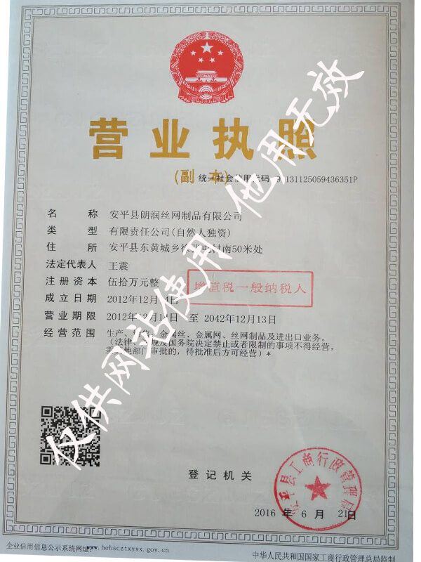 營業(yè)執(zhí)照